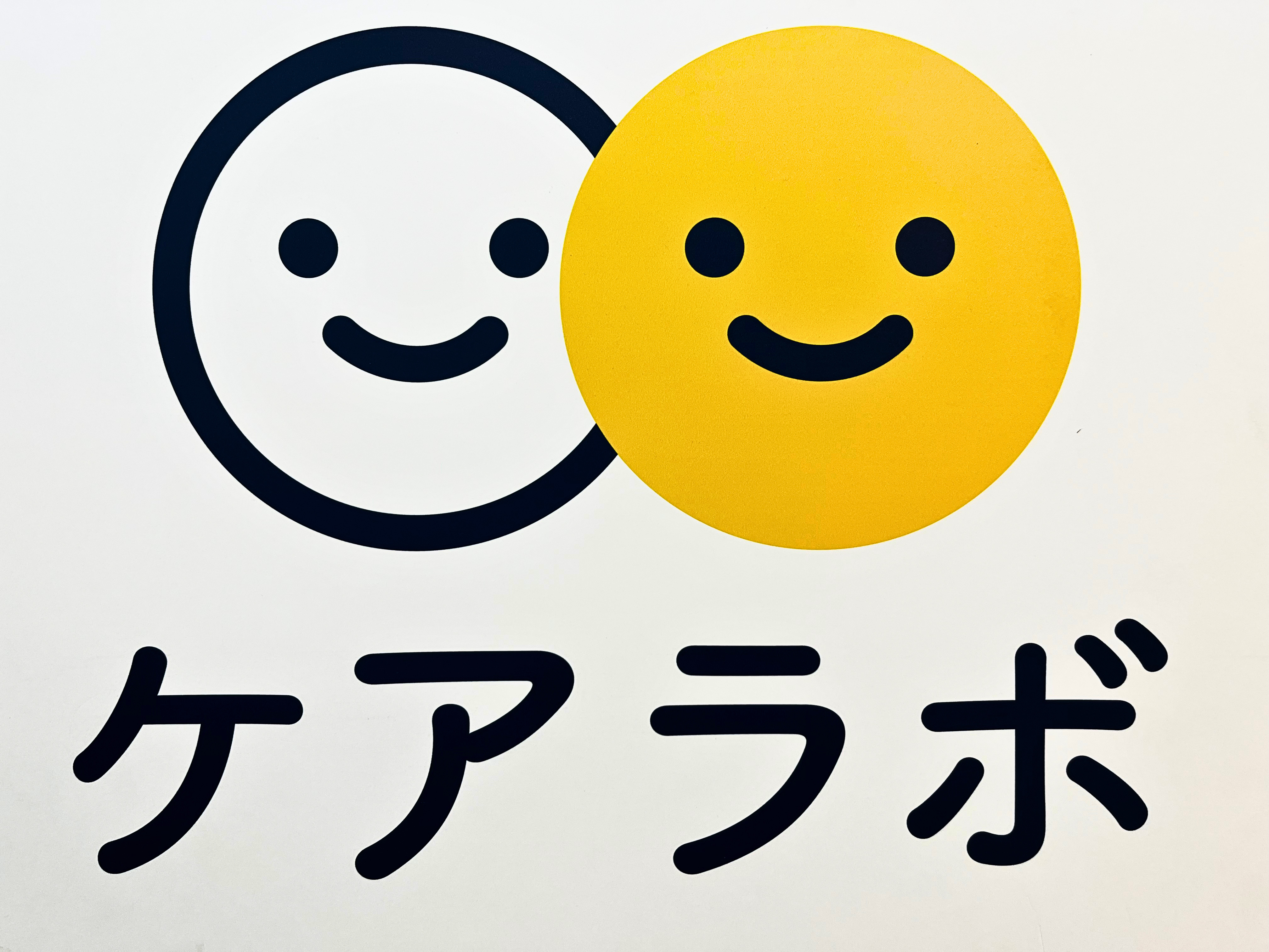 ケアラボ【期間限定店舗】